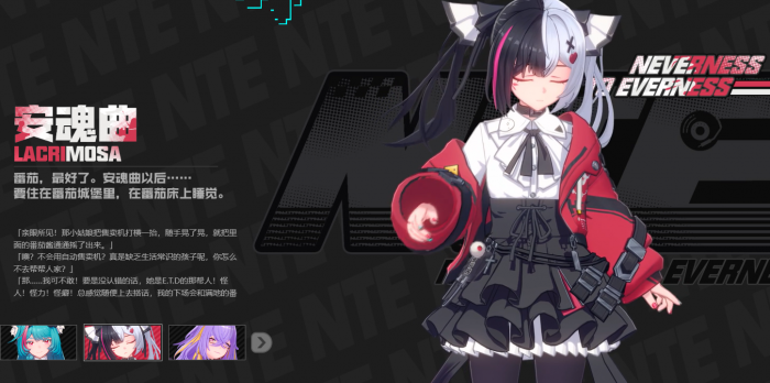 异环安魂曲是吸血鬼吗1