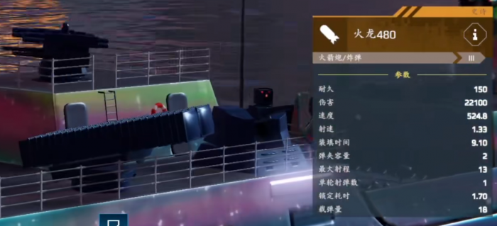 现代战舰导弹排名一览1