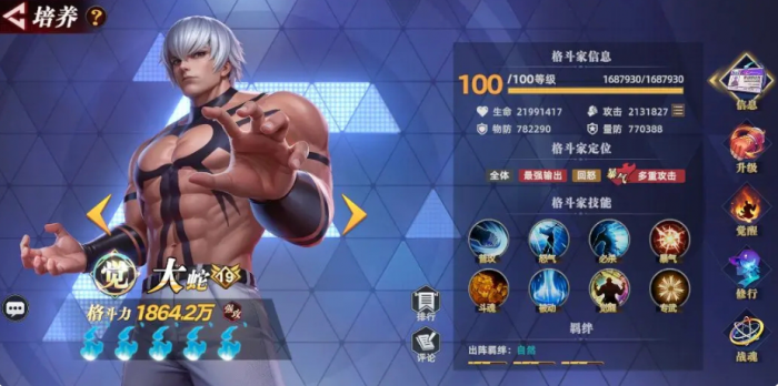 全明星觉醒大蛇怎么玩1