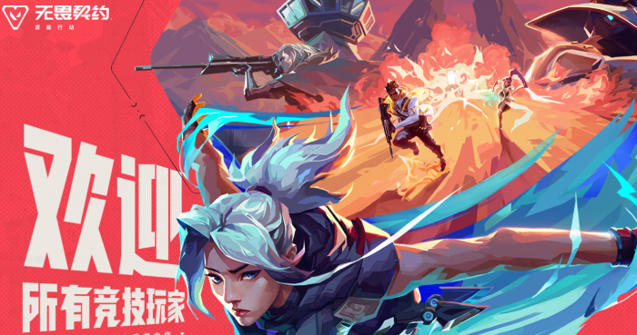 无畏契约手游互通吗1