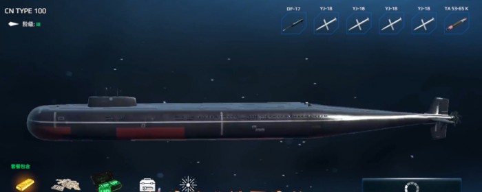 现代战舰最强潜艇有哪些3