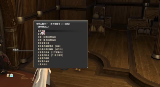 最终幻想14水晶世界雇员方法介绍2