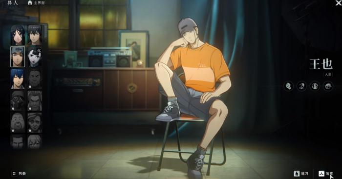 异人之下手游都有哪些角色5