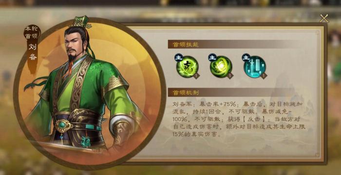 新三国志曹操传刘备怎么样4