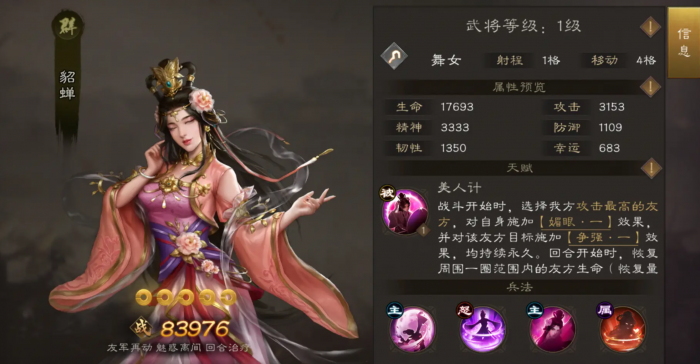 新三国志曹操传群雄武将有哪些3