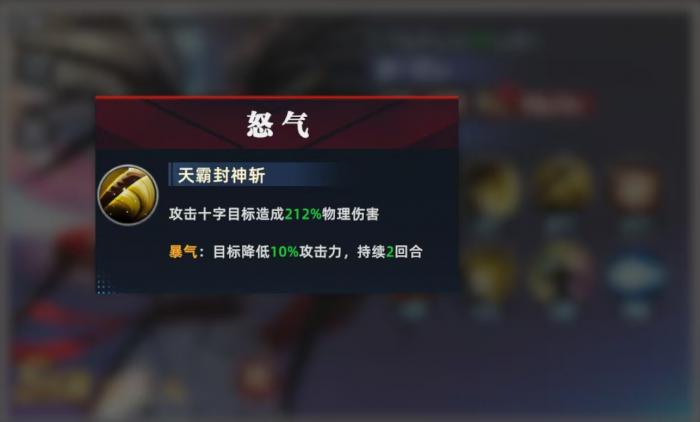 全明星觉醒霸王丸怎么玩3