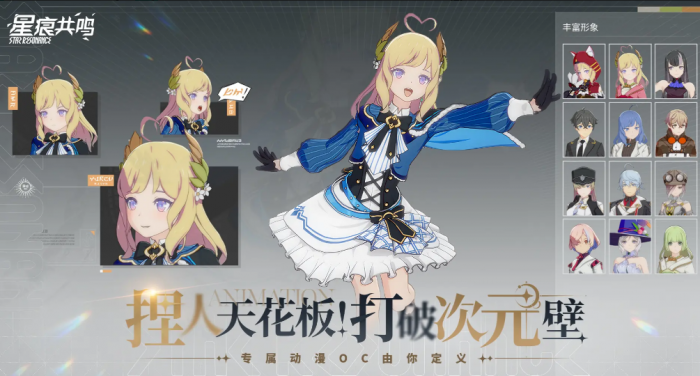 星痕共鸣是什么引擎2