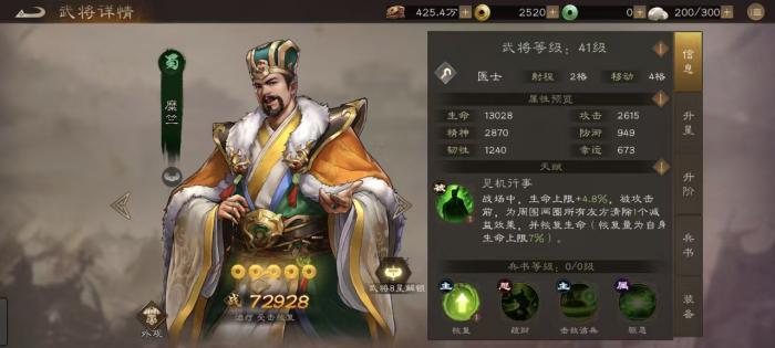 新三国志曹操传紫将哪个好1