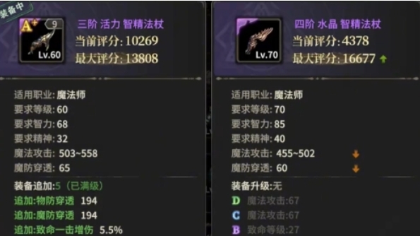 奇迹世界起源武器大全一览5