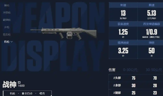 无畏契约源能行动机枪玩法介绍1