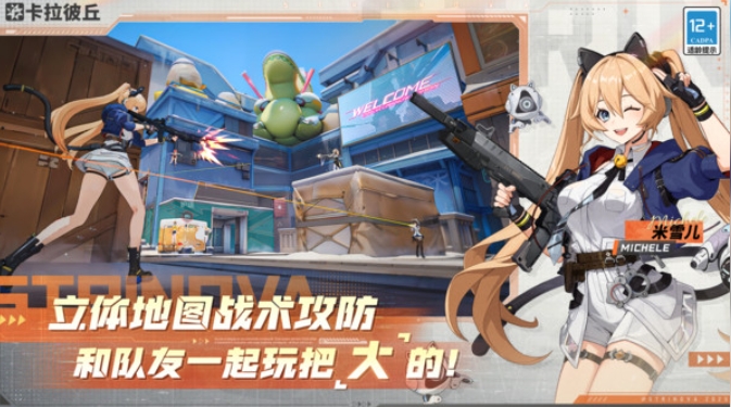 卡拉彼丘体验服怎么玩1