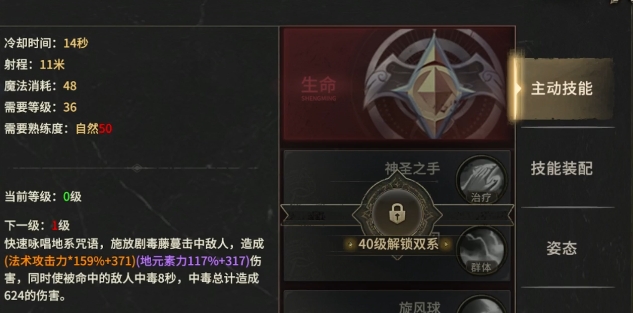 奇迹世界起源法师攻略5