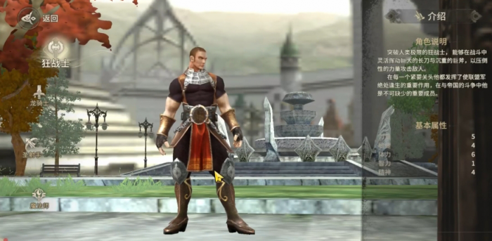 奇迹世界起源角色介绍一览1