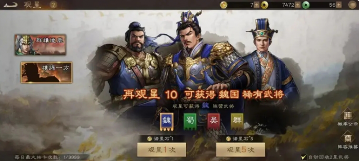 新三国志曹操传全攻略分享6
