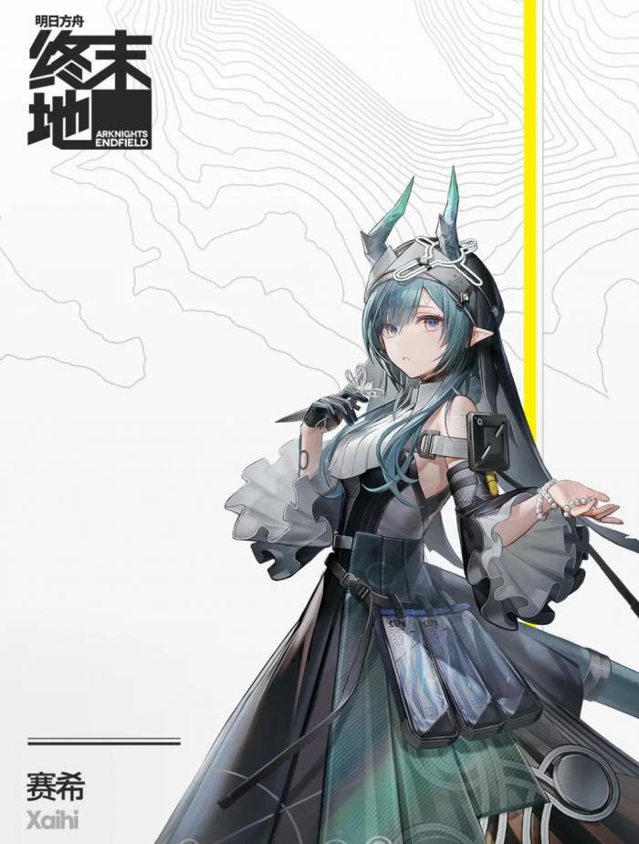 明日方舟终末地赛希怎么样1