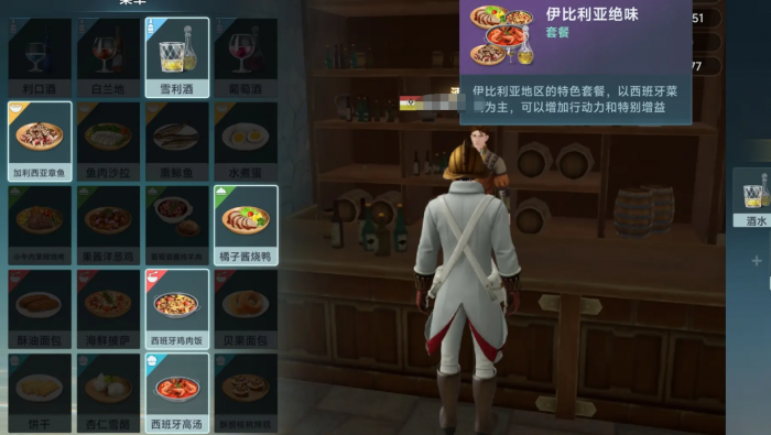 大航海时代传说大餐密码是什么3