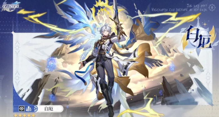 崩坏星穹铁道3.4卡池角色介绍1