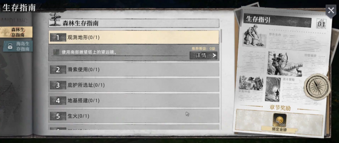 荒原曙光是生存游戏吗3