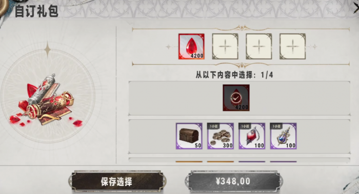 银与绯贤者之石怎么获取4