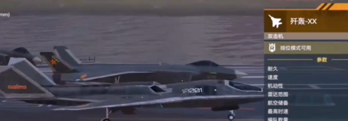 现代战舰004航母介绍3