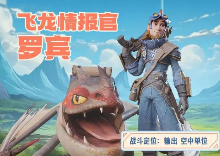 龙石战争飞行兵怎么玩1