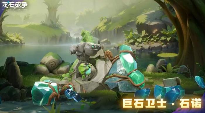 龙石战争兵种搭配推荐2