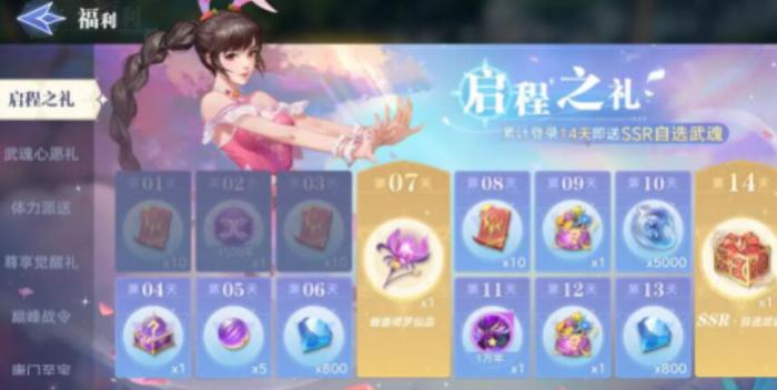 斗罗大陆猎魂世界时装阙羽琉光怎么获取1