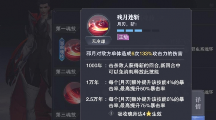 斗罗大陆猎魂世界邪月好玩吗2