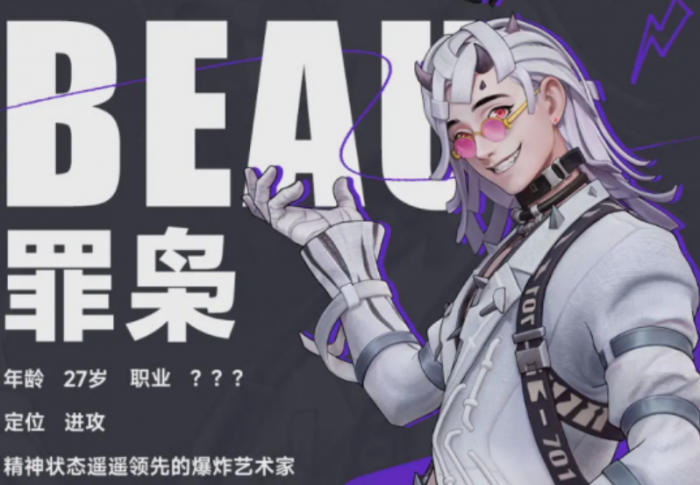 远光84什么角色好用6