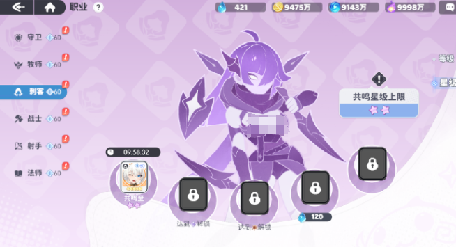 龙魂旅人星级共鸣介绍1