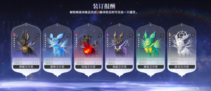 二重螺旋全魔灵一览1