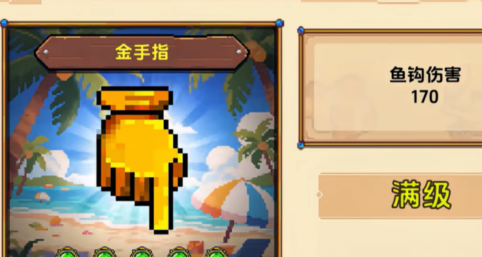 小人和小船最大的鱼是什么3