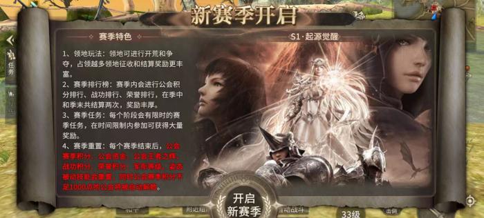 奇迹世界起源奸细在哪1