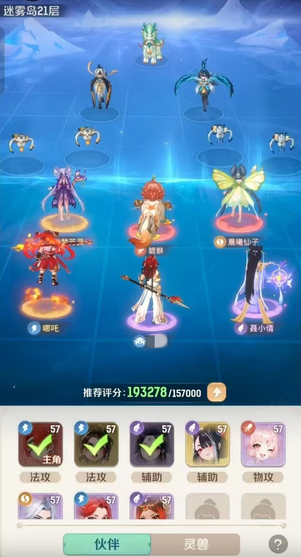 灵兽大冒险灵兽有哪些3