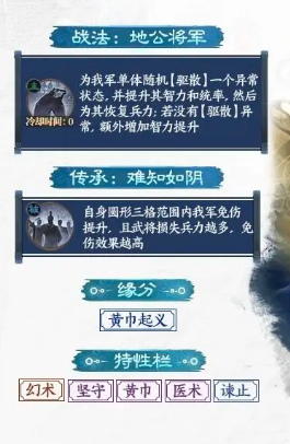 三国志战棋版SP张宝介绍5