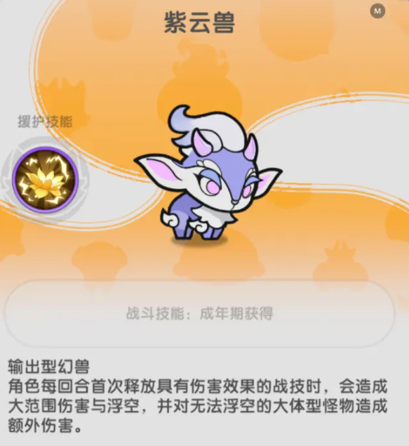 杖剑传说宠物选择什么好3