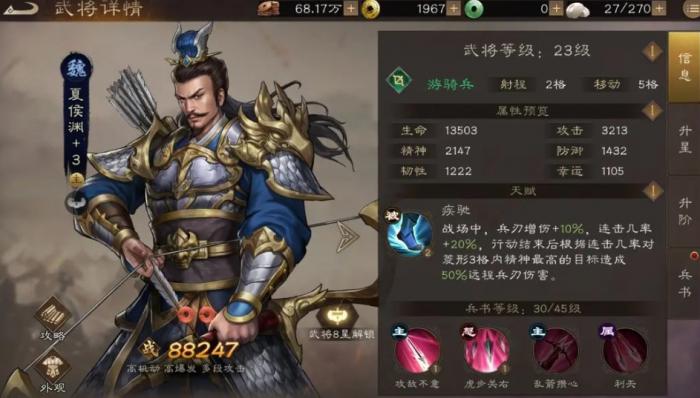 新三国志曹操传攻略详解1