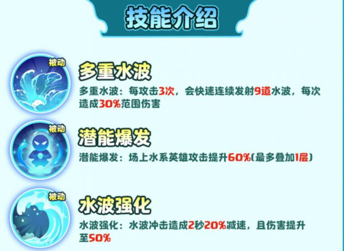 魔宠降临沧澜妖圣技能特点4