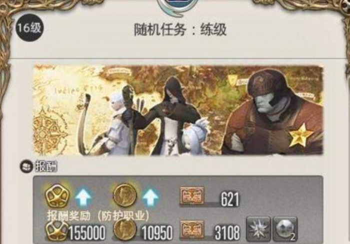 最终幻想14水晶世界前期攻略2