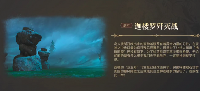 最终幻想14水晶世界前期攻略4