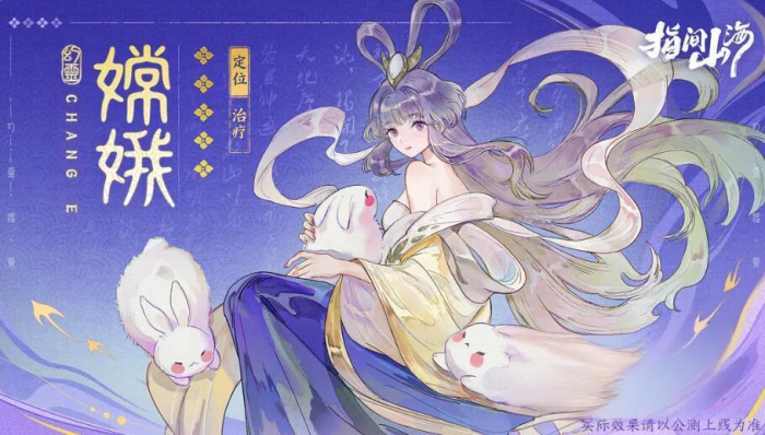 指间山海自选角色哪个好3