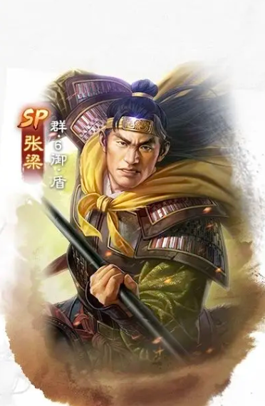 三国志战棋版SP张梁怎么样1