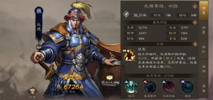 新三国志曹操传武将搭配攻略4