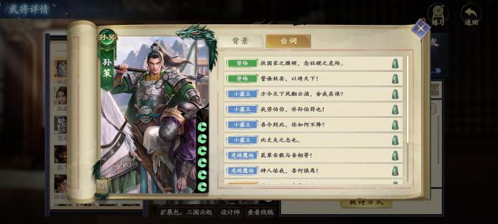 代号杀孙策怎么样2