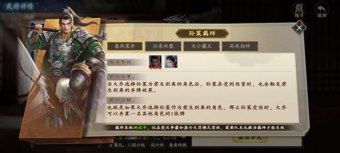 代号杀孙策怎么样4