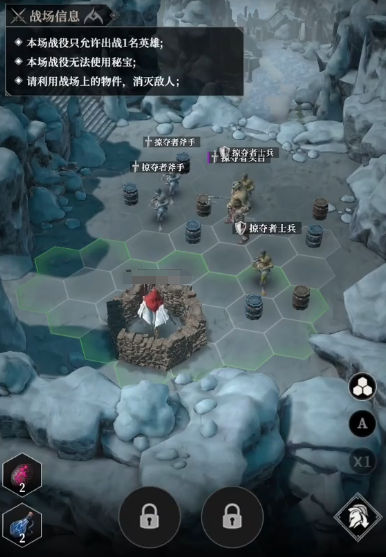 地下城堡4雪狼之径攻略2