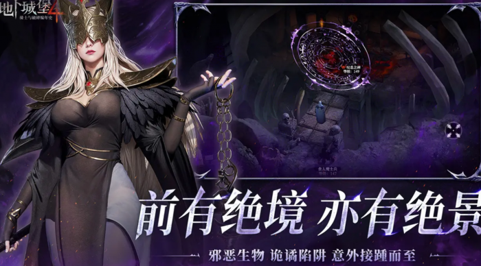 地下城堡4兑换码分享1