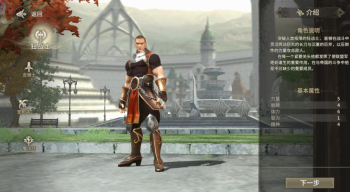 奇迹世界起源0氪最厉害三个职业是什么2