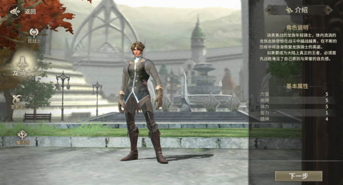 奇迹世界起源0氪最厉害三个职业是什么5