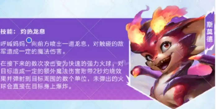 金铲铲之战巨龙之巢什么时候返场1